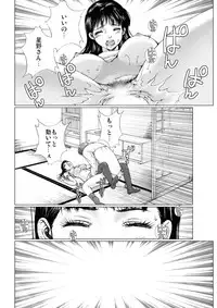 [Ichitomo Kazutomo] Bishoujo Idol o Muke 3 [Digital]