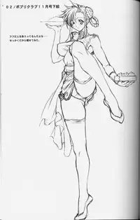 (CR33) [NAS-ON-CH (NAS-O)] Popuri Club 5 (Original)