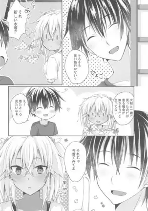 Daisenkan Koi o Suru Kawaii Mizugi to Musashi-san