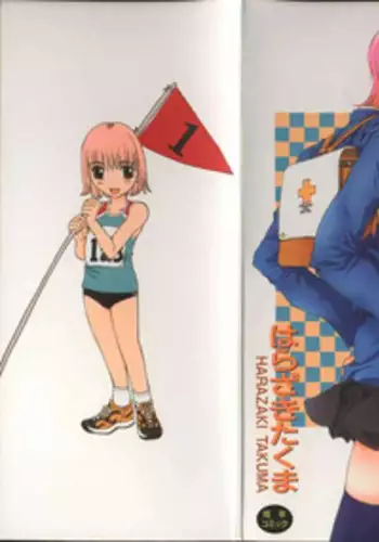 [Harazaki Takuma] Koganeiro Butai 2