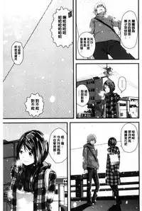 [Yoshida Tobio] Onee-chan no Naka | 我的姊姊她的體內 [Chinese]