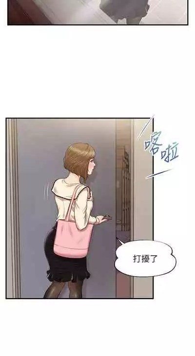 【周三连载】纯情的崩坏(作者:Aru&色色思想) 第1~37话