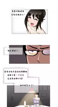 HouseHold Affairs 【卞赤鲤个人汉化】1~35话（持续更新中）