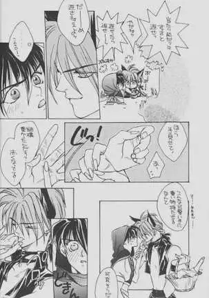 Cherry Na Kimi Ni Pine Na Boku.