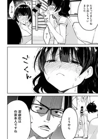 COMIC Ananga Ranga Vol. 38