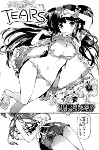 COMIC Mangekyo 2015-11