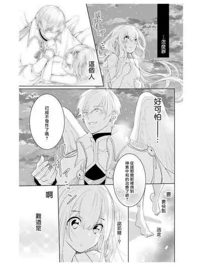 out bride —异族婚姻— 01-03 Chinese