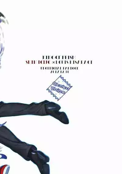 (C93) [OkakaChips (Okaka)] Wasurena Tsukiyo (KING OF PRISM by PrettyRhythm)