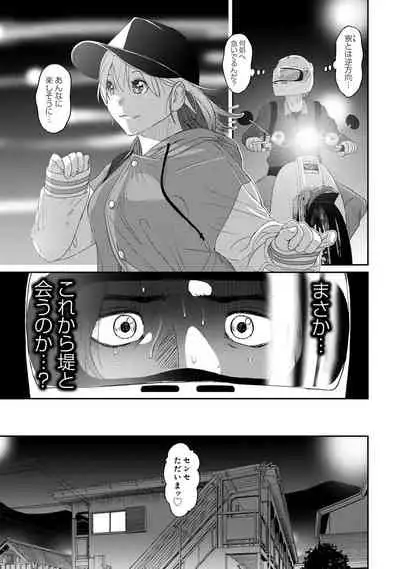 Itaiamai Ch. 11