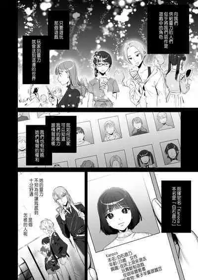 推しに推される異世界転生~洗脳×快楽×共依存えっち~