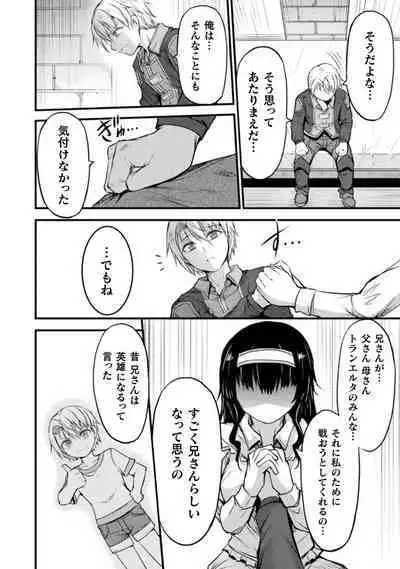 [Wasu] Seidonnoryu 2