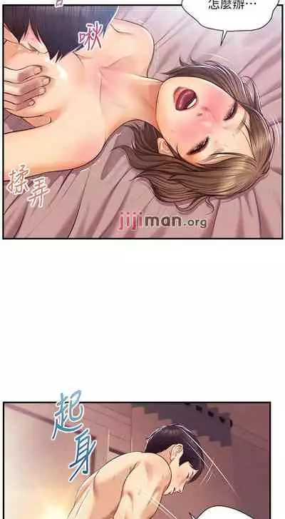 【周三连载】纯情的崩坏(作者:Aru&色色思想) 第1~37话