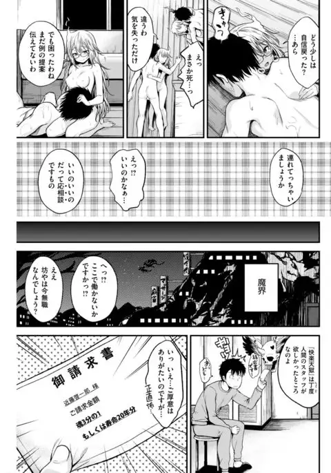 COMIC Kairakuten BEAST 2017-04