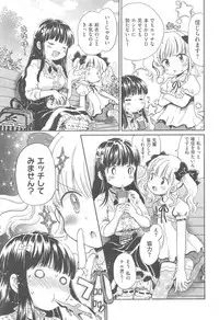 [ogawa hidari] ba couple plus one