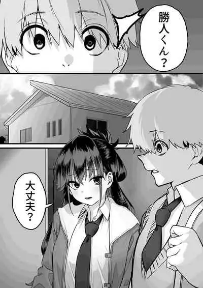 [cabin] Itabasami na Wakachi Ai 3