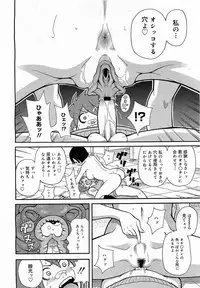 COMIC 0EX Vol. 17 2009-05