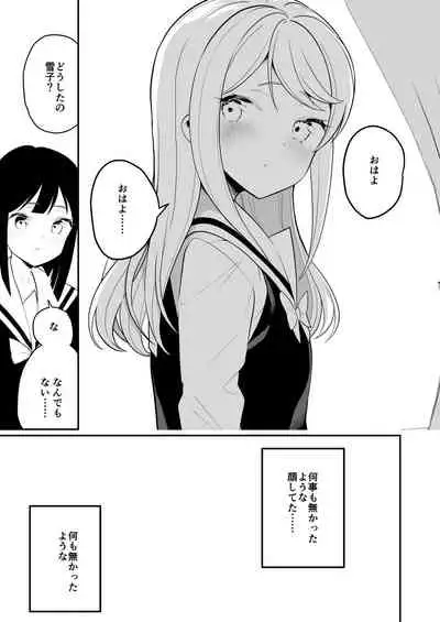 Succubus no Yuri na Hanashi 2