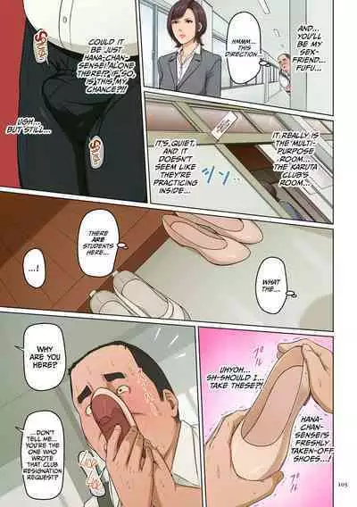 Karamitsuku Shisen 3 | Entwining Gaze 3