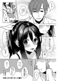 COMIC Kairakuten 2017-01 [Digital]