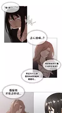 HouseHold Affairs 【卞赤鲤个人汉化】1~33话（持续更新中）