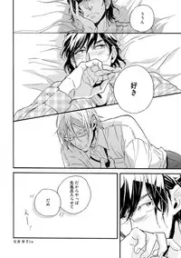 [Megu Iroha] Hebikui Tori