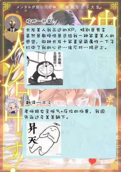 [Secco] Kamisama, nyūyoku-chūdesu! | 神明大人入浴中 1-2 [Chinese] [莉赛特汉化组]