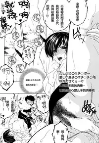 [安原司] ファXXX・トイズ #1 (コミックミルフ 2016年8月号 Vol.31) [Chinese] [緈红个人汉化]