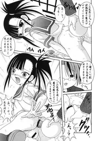 (C73) [A・I・U Show Communication (Aiba Shouho)] Negimax! 5 (Mahou Sensei Negima)