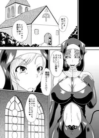 [Kurotoya (Kuroda Kuro)] Succubus of Nightmare [Digital]