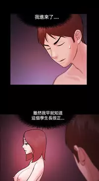 [Black October] Looser Ch.1~10 [Chinese]中文