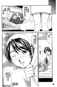 [Yamamichi] Onna no Honne | 女孩們的真心話 [Chinese]