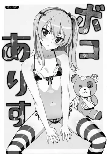 (C90) [Number2 (Takuji)] Boko Arisu (Girls und Panzer) [English] [naxusnl]