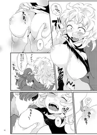 【同人再録】あだばなのきみ【女体化注意】