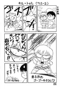 (C67) [Nagumoya (Tsumago Izumo)] Mr. Summer Time (True Love Story)