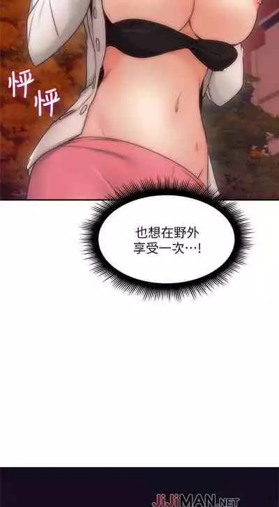 【周六更新】邻居人妻(作者:李周元 & 頸枕) 第1~49话
