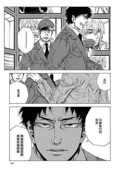 Boku ga Kimi o Korosu made | 直到将你杀死 Ch. 1-6