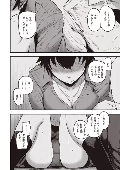 COMIC Kairakuten 2020-09