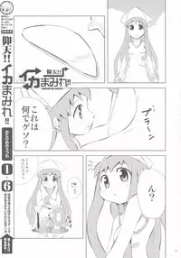 (C79) [KAKOHIMENOUTUWA (Yuumazume)] Gyouten!! Ika Musume Mamire 1234 Soushuuhen (Shinryaku! Ika Musume)