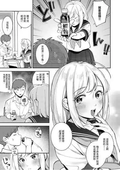 Okaeri - welcome home | 歡迎回家