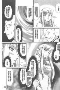 [Taira Hajime] Ingoku no Kouki Dietlinde [Chinese]