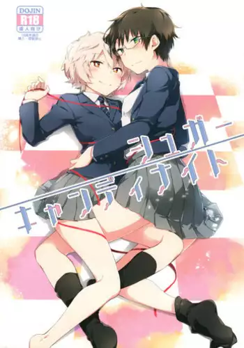 (C91) [Kuusou Kyuuka (Mikoto Kei)] Sugar Candy Night (World Trigger)