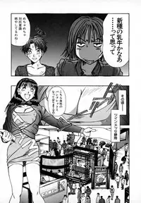 [Sano Takayoshi] Pittari!! 1