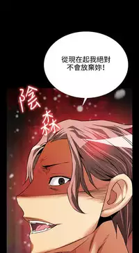 [KKUN &INSANE] Love Parameter 恋爱辅助器 71-72(chinese)