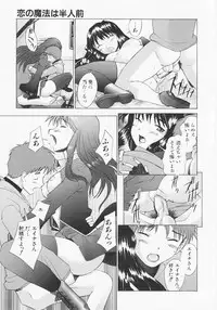 [Sakai Hamachi] Tsumeawase