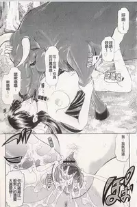 [Jinbo Hitode] Ero-Work│很好色的工作 [Chinese]