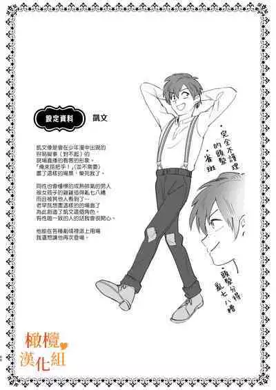 hutanari o zyousama ha zyuusya to o tawamu re|扶她大小姐与侍从的淫戏