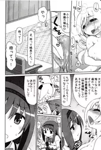 (C85) [CELTRANCE (Kogaku Kazuya)] Mamimamix (Puella Magi Madoka Magica)