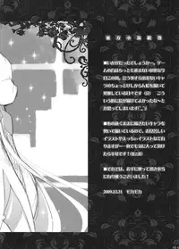 (C77) [Kotorikan (MokaMoka)] Touhou Kotori Emaki (Touhou Project)