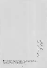 (C83) [Maguro Beya (Shiratama)] PRETTY COLLECTION! (Suite PreCure, Smile PreCure!)