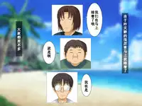 [Netoraru!] Osananajimi ga Netorarechau Kanji no Illust Shuu [Chinese] [无毒汉化组]